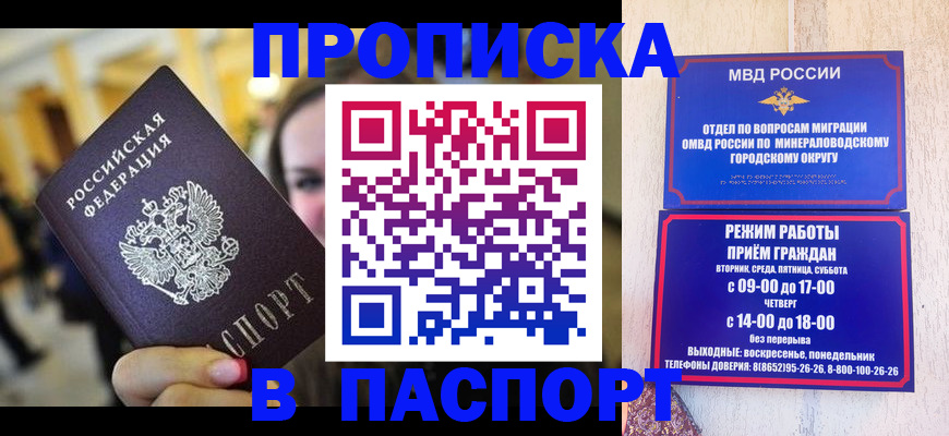 прописка для школы в Энгельсе