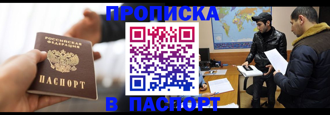 найти адрес прописки в Энгельсе