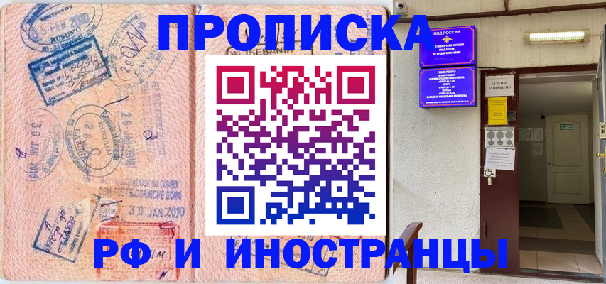 прописка для кредита в Энгельсе